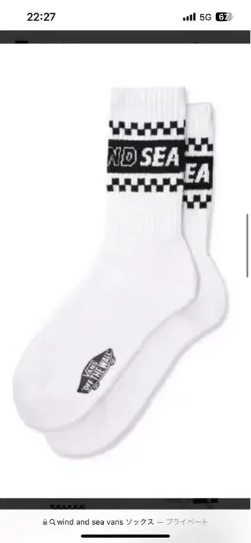 wind and sea vans 삭스 M