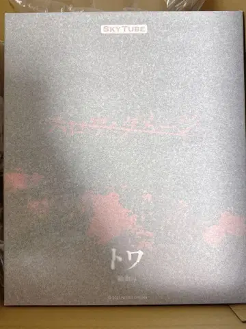 슬로우 데미지 토와 수혈 피규어