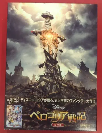 외국 영화 DVD 벨로고리아 전기 완전판