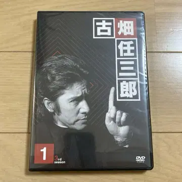 후루하타 닌자부로/3rd season 1 DVD SMAP