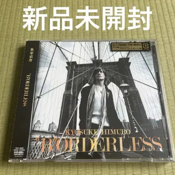 [일반ver 미개봉 새상품] 히무로 쿄스케 BORDERLESS