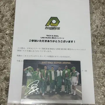 PSYCHIC FEVER RICH&BAD 사인 포함 엽서 나카니시 료가