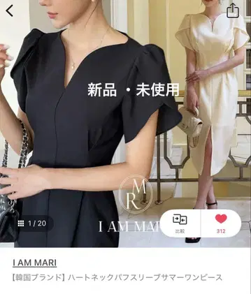 한국 브랜드 I AM MARI 원피스 새상품