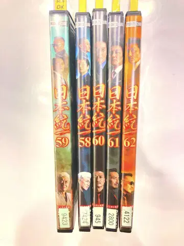 일본통일 DVD 58-62권 세트