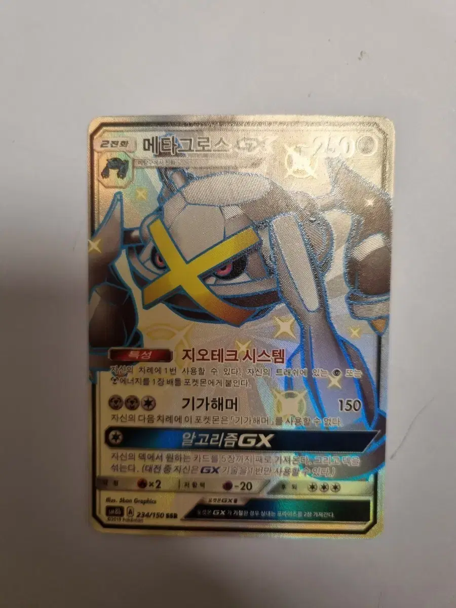 POKÉMON | 포켓몬스터 Pokemon Card Parasol Girl BRG10 on Bunjang Global Site.