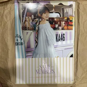 노기자카46 카와사키 사쿠라 포스터