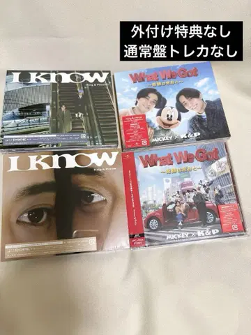 King & Prince What We Got I Know 4 형태 세트