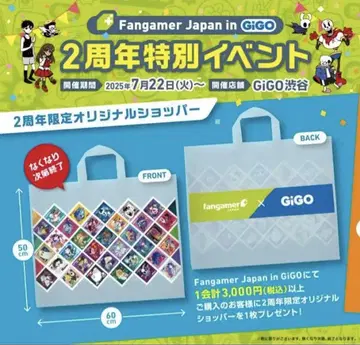 Fangamer gigo 시부야 2주년 한정 오리지널 쇼핑백 omori
