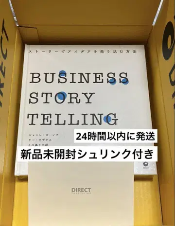 BUSINESS STORYTELLING 비즈니스 스토리텔링