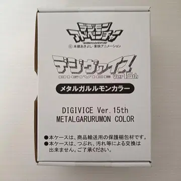 [미개봉 새상품] 디지바이스 Ver.15th 메탈가루루몬 컬러