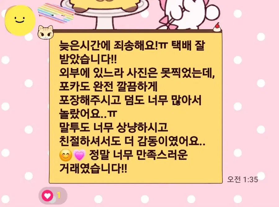 Product Details - 11