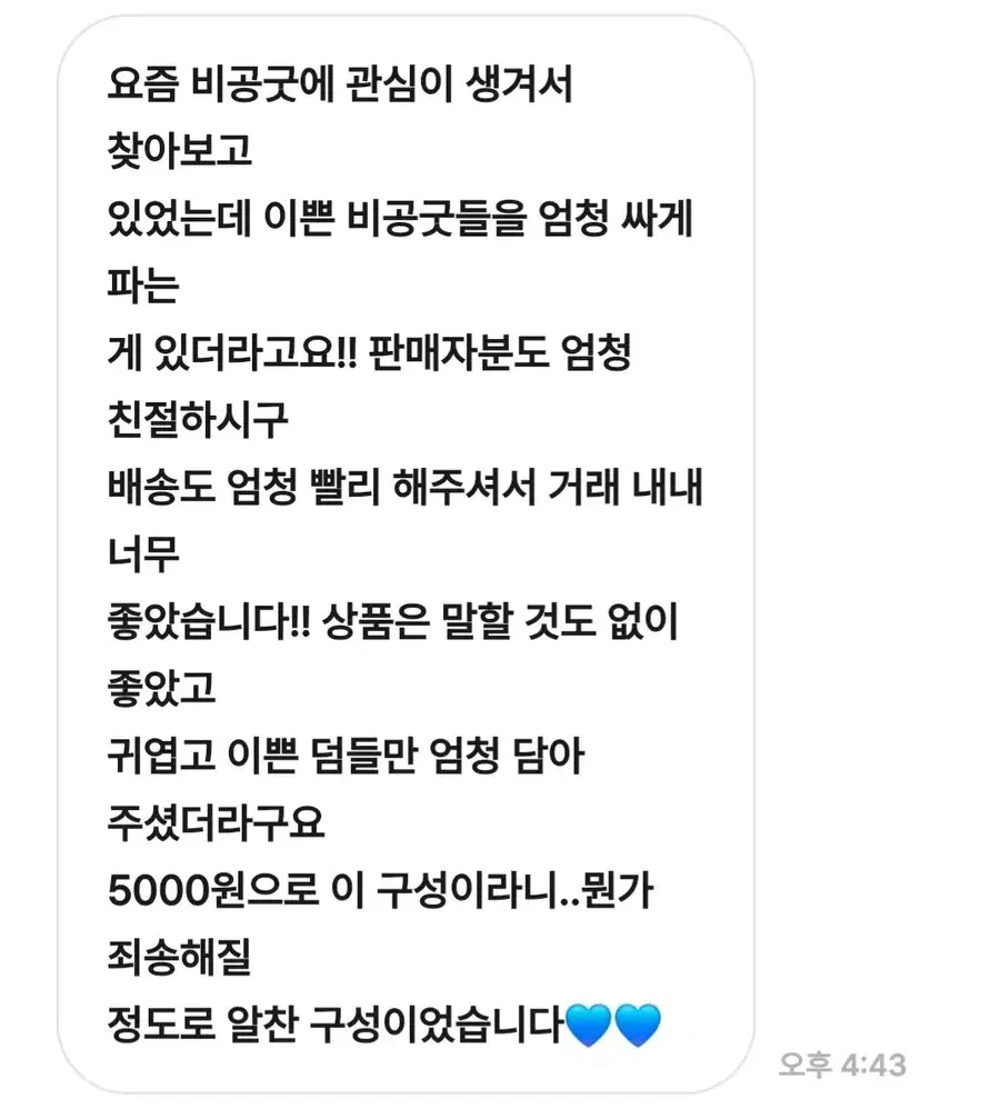 Product Details - 5