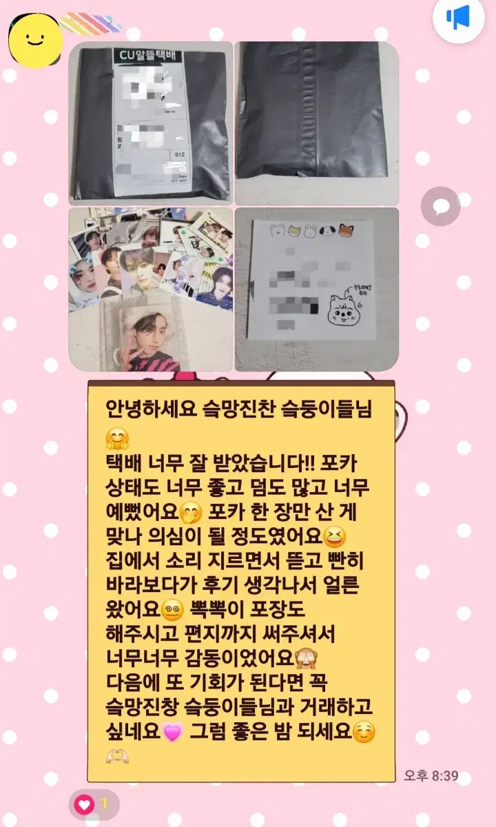 Product Details - 8