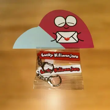 lucky kilimanjaro 러브마요 키링 엽서 랏키리