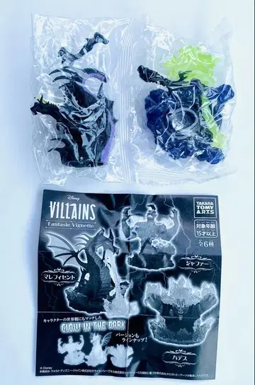 Disney Villains 초절 조형 말레피센트
