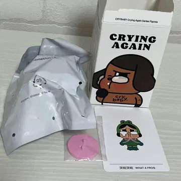 crying again 개구리 피규어