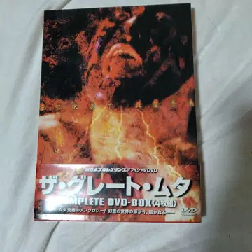 더 그레이트 무타 COMPLETE DVD-BOX