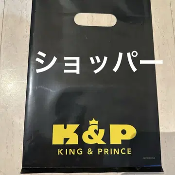 킹프리 쇼핑백 블랙