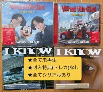 킹프리 What We Got / I Know 4 형태