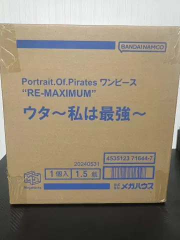 원피스 RE-MAXIMUM 우타 ~나는 최강~ pop 피규어