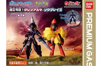 소우블레이즈 글렌알마