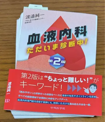 혈액내과 지금 진단 중 2판
