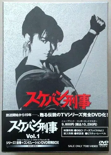 스케반 형사 DVD-BOX (6Disc)