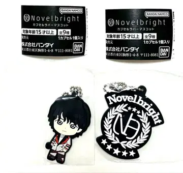 Novelbright 노벨브라이트 캡슐 러버 마스코트 타케나카 유다이