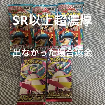 메가브레이브 & 메가심포니아 미개봉 5팩