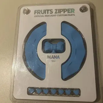 FRUITS ZIPPER 파란색 커스텀 부품