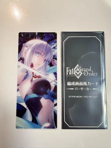 FGO 최종 재림전 편성풍 카드 모르간