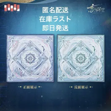 러브 앤 딥스페이스 호무라 스카프 전설 조석지신 시리즈 미사용 새상품3