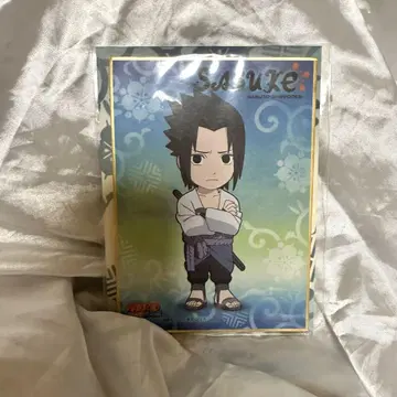 사스케 색지