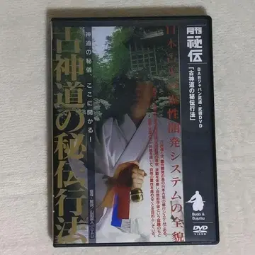 [초희귀] 고신토의 비전 수행법 DVD 월간 비전