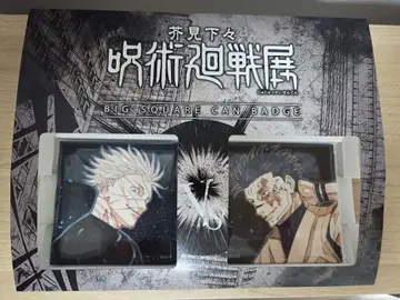 주술회전 BIG 스퀘어 캔뱃지 2개 세트 고죠 vs 스쿠나