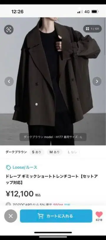 루즈 드레이프 기믹 숏 트렌치코트