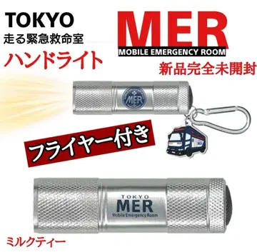 TOKYO MER 핸드 라이트 참 포함 + 플라이어 포함
