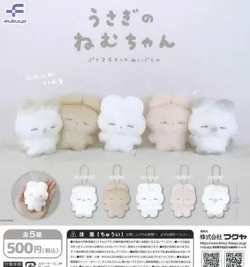 토끼 네무쨩 쁘띠 마스코트 봉제 인형 전5종 가챠