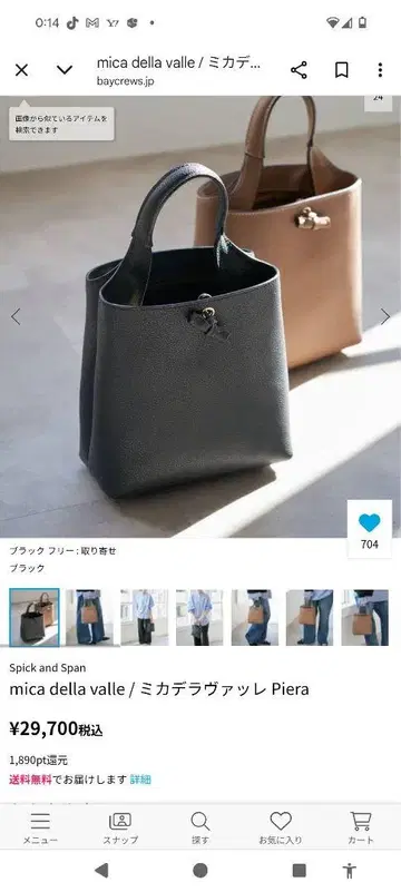 스픽 앤 스팬 mica della valle Piera 가죽 토트