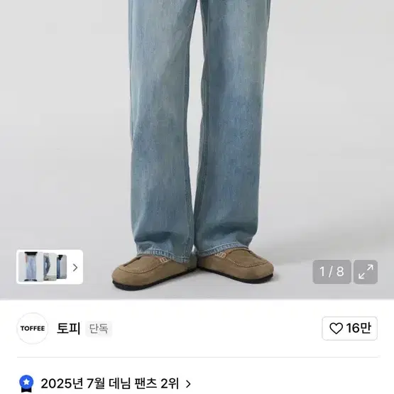 TOFFEE | 토피 Toffee Summer Denim Wide Pants S on Bunjang