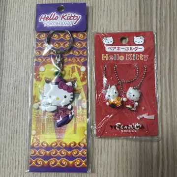 지역 한정 키티 요코하마 차이나타운 키링 새상품