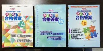 중소기업진단사 2차 시험 들쭉날쭉 합격 답안 14, 15, 16