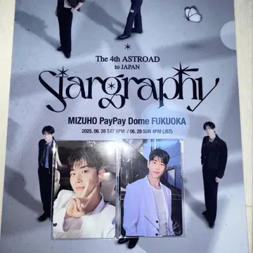 Astro stargraphy 세트