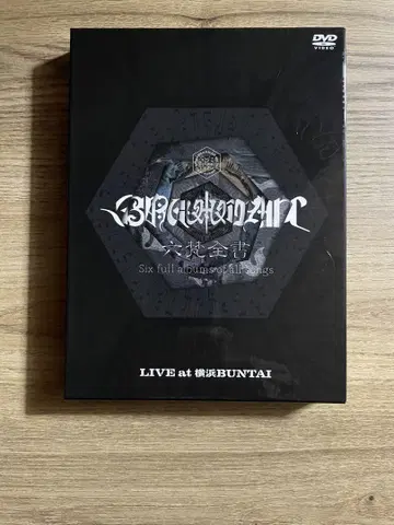 육범전서 Six full albums of all songs(DVD)