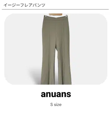 정가 1.5만 anuans 아뉴앙스 이지 플레어 팬츠 S 사이즈