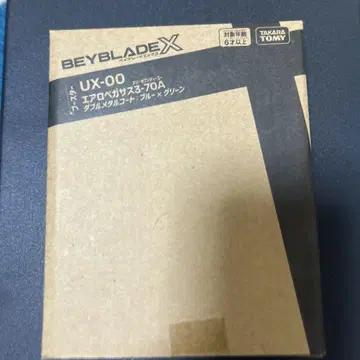 베이블레이드 X 에어로 페가수스 3-70-A