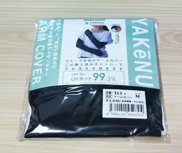 YAKENu 암커버 M사이즈 미사용 새상품