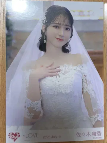 사사키 마이카 브로마이드 이코러브 연인 이상, 좋아함 미만 MV 츄