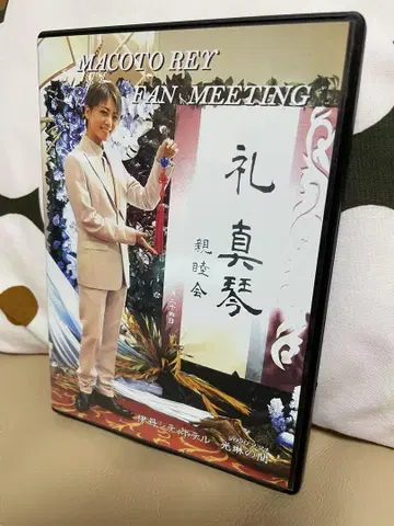 레이마코토 님 다회 오히로메 공연 Blu-ray