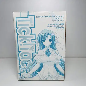 [미사용] Tick! Tack! 알람 보이스 시계 Vol.01 아이 2